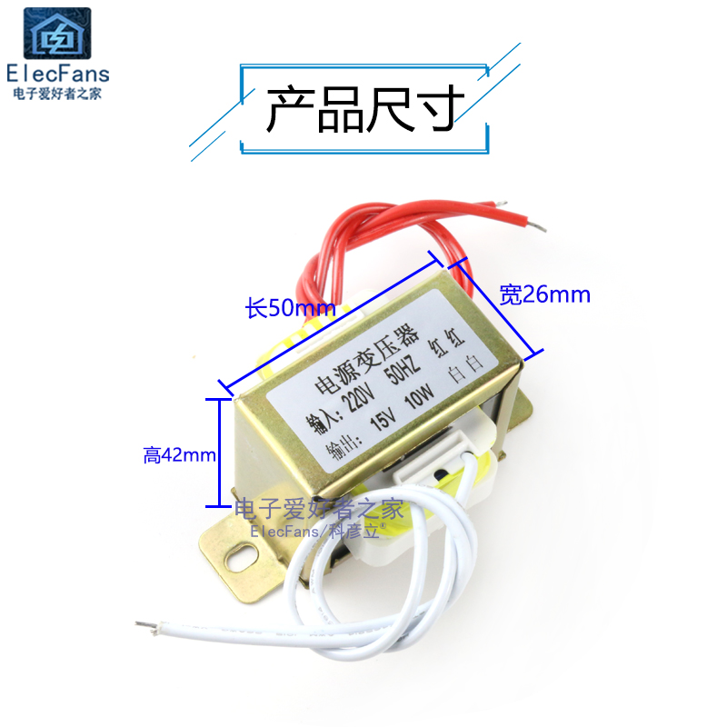 10W功率单15V输出交流电源变压器AC输入220V输出一路15V电压-图2