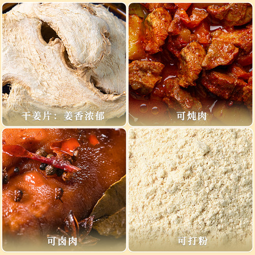 干姜片500g云南小黄姜生姜老姜农家可打粉卤肉调料香料 - 图3