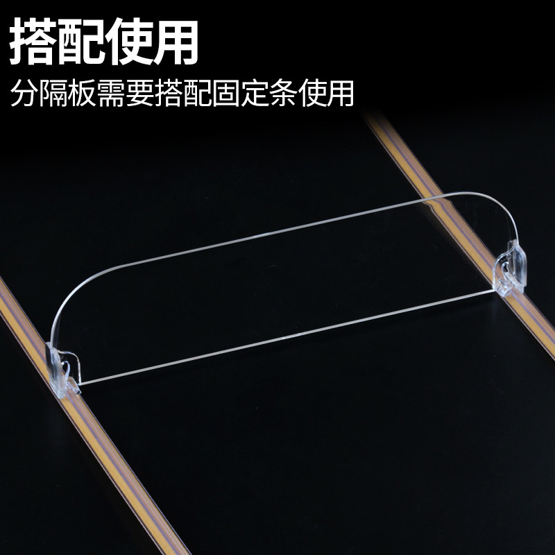 货柜层板分隔板药店便利店分类板轨道隔条透明商品分隔片货架挡板,淘宝优惠券,粉丝福利购,淘宝优惠卷