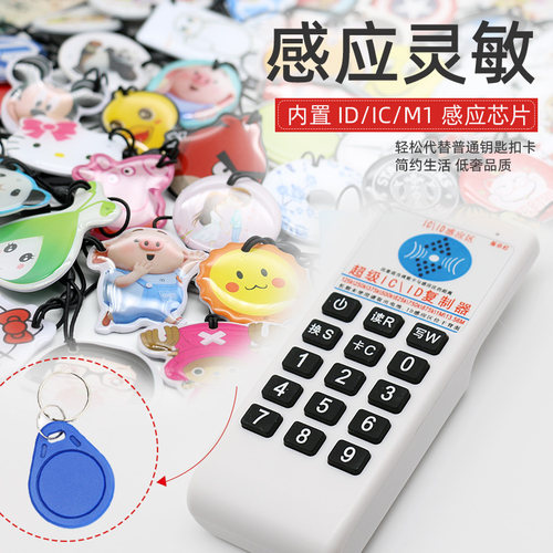ID卡通滴胶卡5200可复制电梯卡5577空白可擦写感应门禁卡复制机器 - 图2