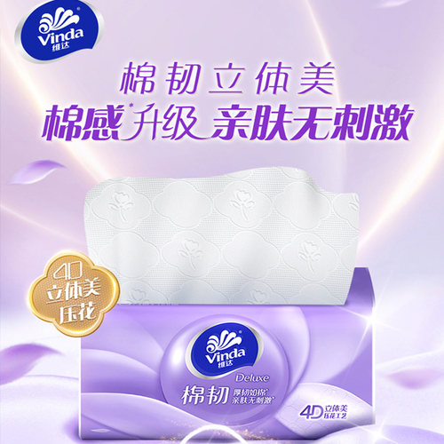 维达抽纸立体美4D压花S码3层100抽24包家庭装家用餐巾纸面巾纸抽 - 图0