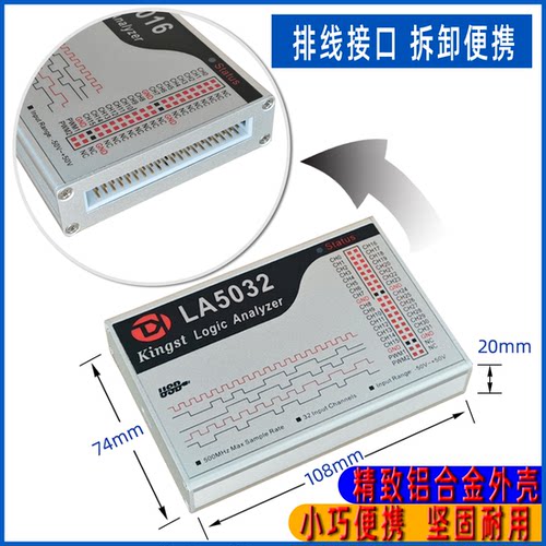 逻辑分析仪 Kingst LA5032  串口/I2C/SPI协议解析数字信号示波器 - 图1