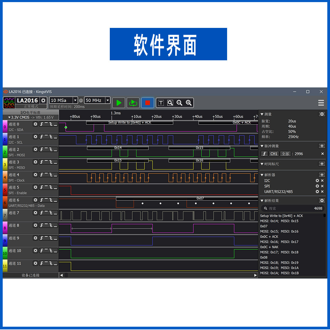 逻辑分析仪 Kingst LA5032 32通道 500M采样率 协议分析 金思特 - 图2