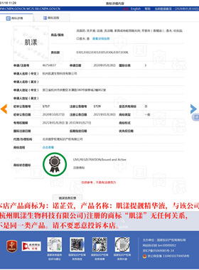 诺芷萱肌様提靓精华液6瓶真皮斑提取液 箴颜机漾肌正品美容店批发