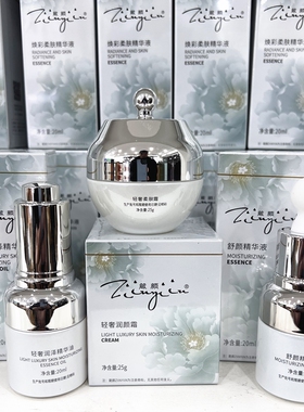 箴颜轻奢沁润透亮霜花容美肌素颜清透精华液美容店代理批发全系列