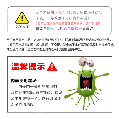 希乐原装保温壶盖子暖壶盖保温杯盖开关配件热水瓶旅行壶内塞通用 - 图0