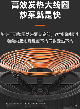 半球电炒锅凹面电磁炉十年质保