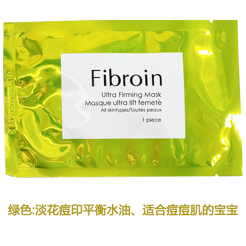 泰国正品Fibroin童颜三层蚕丝蛋白面膜女F 保湿补水亮肤收毛孔小 - 图3