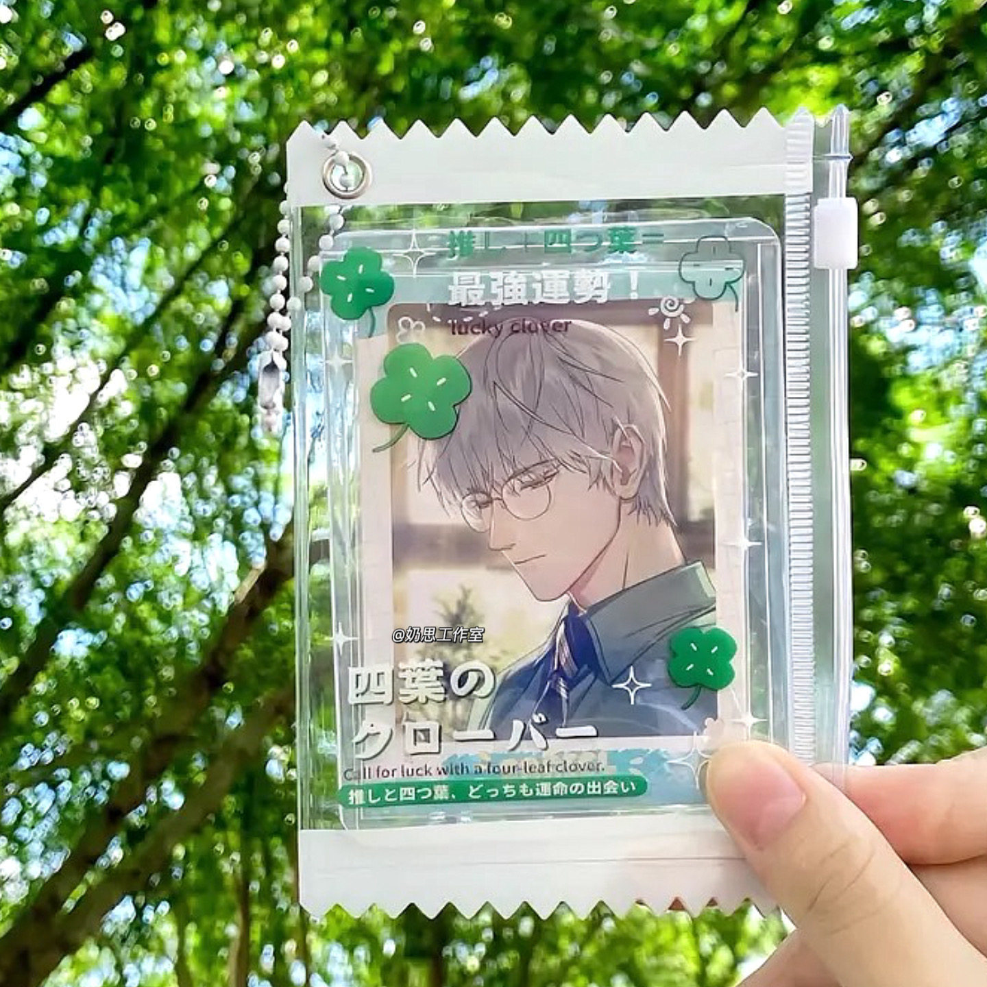 可爱遛娃包收纳袋角落生物娃包yukio保护套pvc拉链袋卡套挂件展示,淘宝优惠券,粉丝福利购,淘宝优惠卷