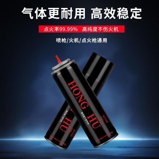 德国打火机充气瓶丁烷气体高纯度防风火机充气液通用煤气罐充气油