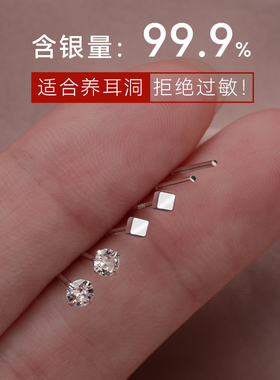 【澜七】999足银养耳洞耳钉
