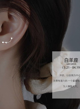 【澜七】925纯银十二星座耳钉