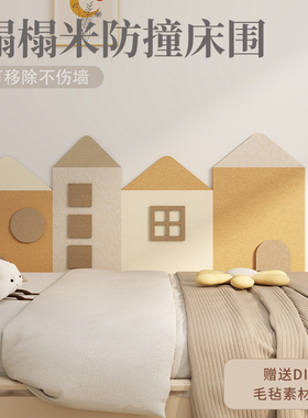 儿童房间童趣风软装墙贴创意毛毡