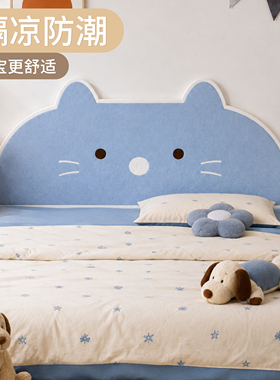 暮岛卡通猫毛毡免打孔防撞墙围