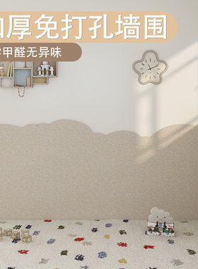 异形波浪墙围儿童房墙面布置装饰防撞护墙板创意遮丑毛毡板墙贴