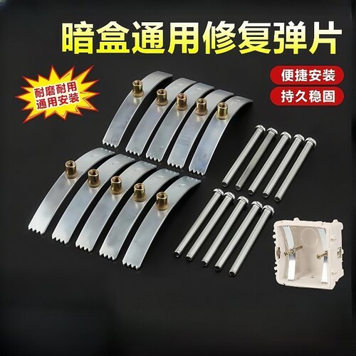 86型开关暗盒修复器开关插座面板底盒接线盒墙上固定线盒撑杆松动 - 图0