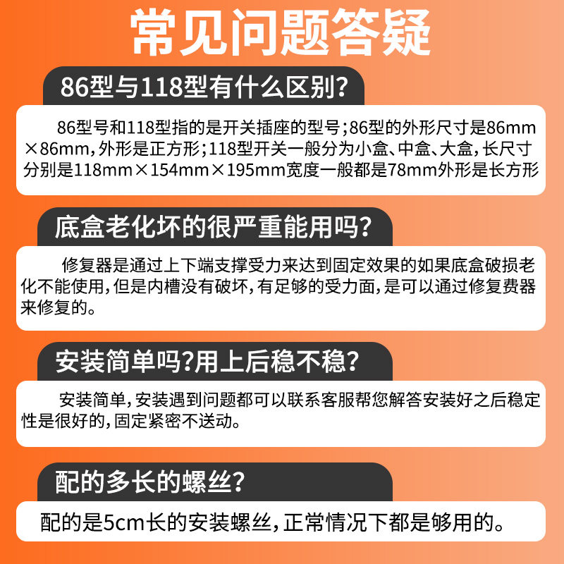 底盒修复器86型暗盒修复器插座修复固定器支架接线盒墙上固定线盒,淘宝优惠券,粉丝福利购,淘宝优惠卷