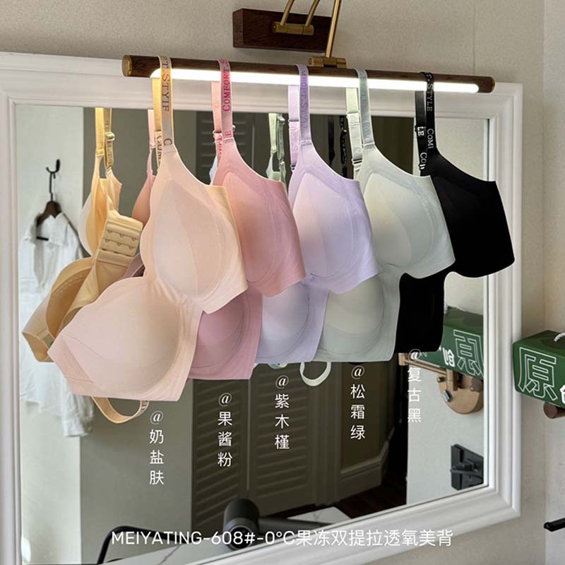 夏季冰爽果冻无痕提拉美背内衣无钢圈收副乳可调节文胸舒适透气 - 图0