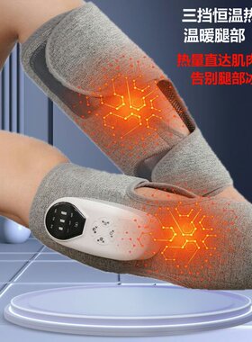 恒温热敷腿部按摩器缓解酸痛