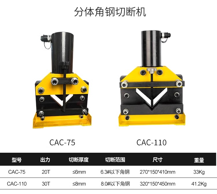 角钢加工三合一角铁液压冲孔机切断机倒角机角钢消防支架干挂石材 - 图1