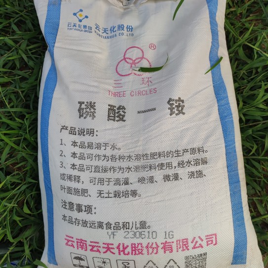 磷酸一铵12-61-0云天化三环一铵大量元素水溶肥料果树蔬菜花卉肥 - 图1