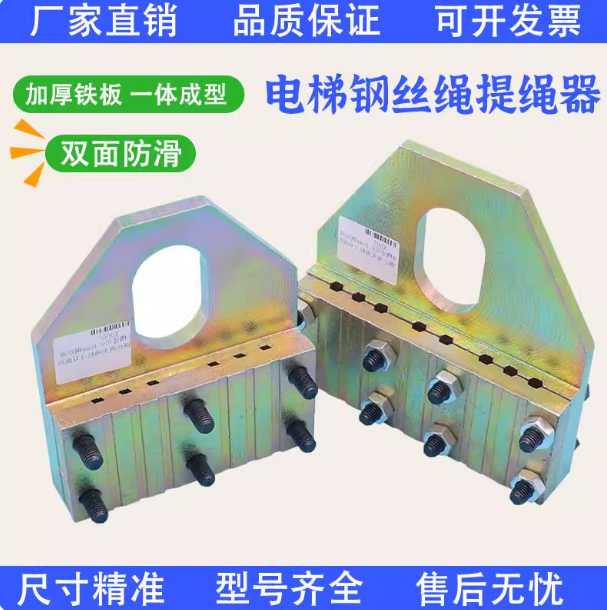 电梯专用提绳器钢丝绳夹绳器防滑加厚夹绳板 6槽8槽 适用电梯配件,淘宝优惠券,粉丝福利购,淘宝优惠卷