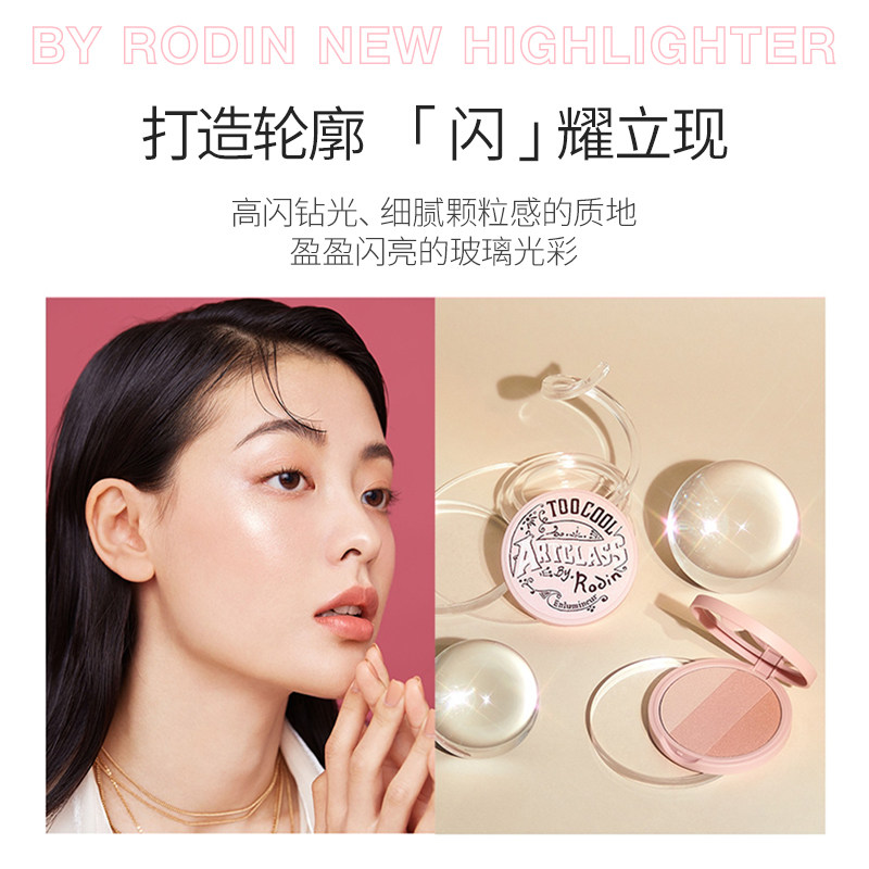too cool for school珠光提亮脸部 toocoolforschool海外高光