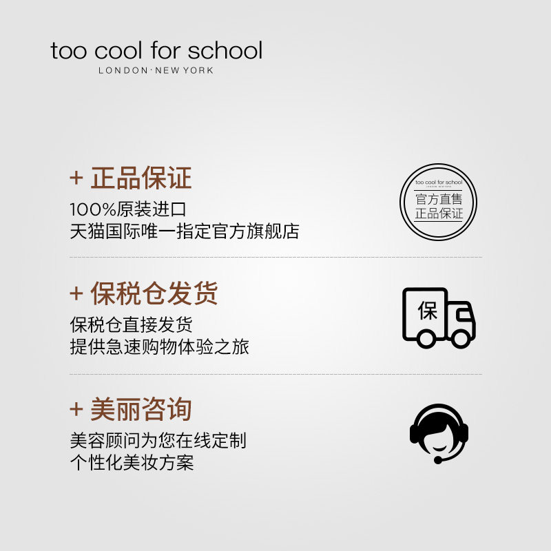 韩国新品涂酷矿物粉盐女卸妆油 toocoolforschool海外卸妆