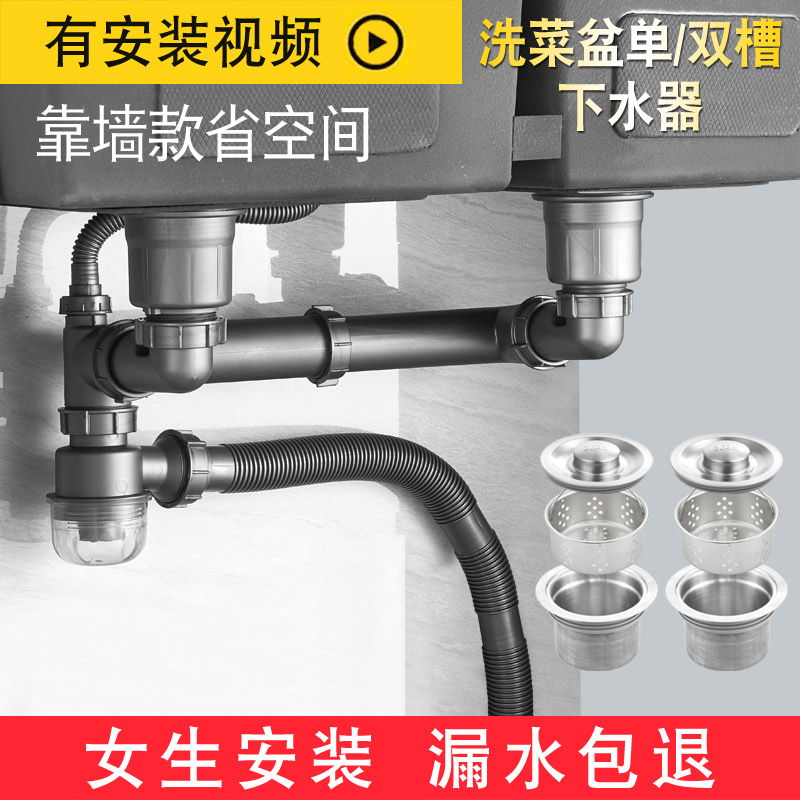 厨房水槽双洗菜盆下水管配件洗碗池不锈钢下水器套装单双槽排水管 厨房水槽双洗菜盆下水管配件洗碗池不锈钢下水器套装单双槽排水管