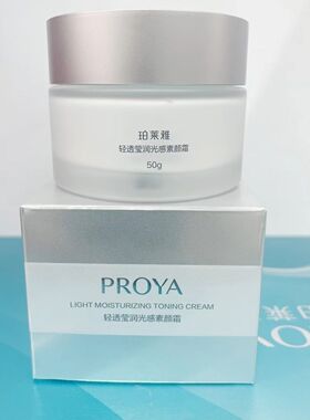 珀莱雅素颜霜轻透莹润光感气质懒人霜遮瑕美白保湿不脱妆提亮正品
