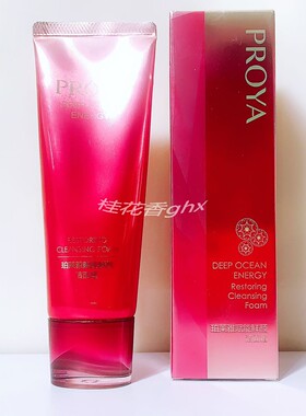 珀莱雅赋能鲜颜洁面霜乳洗面奶提拉紧致深层清洁大红瓶女护肤正品