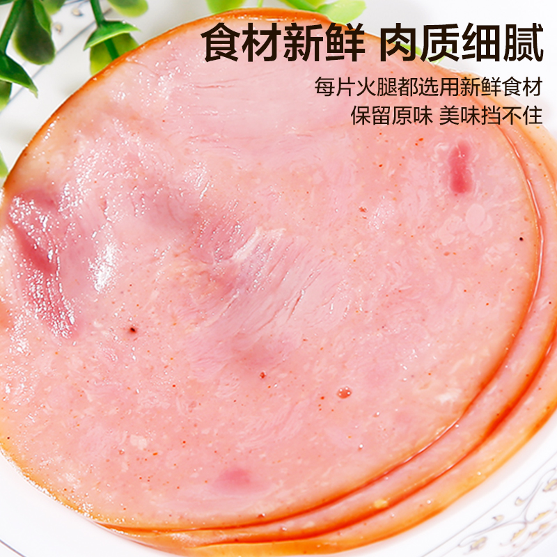 哥本哈根食材官方店哥本哈根低脂火腿片无淀粉添加切片健身早餐三明治火腿手抓饼食材1