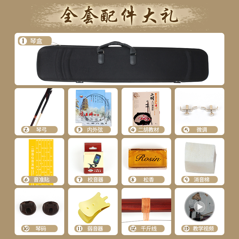 苏州二胡红木考级练习初学入门精品胡琴老人儿童学习二胡厂家直销 苏州二胡红木考级练习初学入门精品胡琴老人儿童学习二胡厂家直销