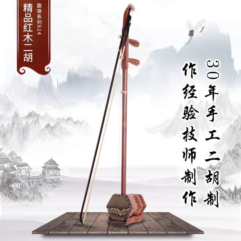 苏州二胡红木考级练习初学入门精品胡琴老人儿童学习二胡厂家直销 苏州二胡红木考级练习初学入门精品胡琴老人儿童学习二胡厂家直销