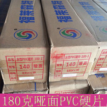 180 gr PVC hardsheet matte matte ice crystal painting consumable writing true PVC hard sheet ice crystal painting printing consumables 30 m