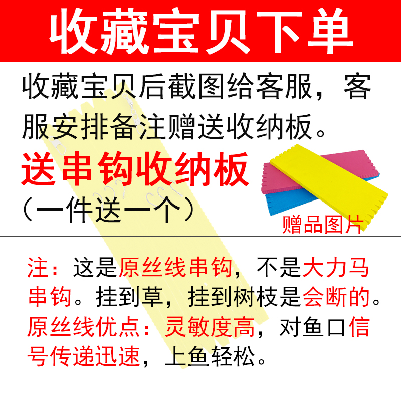 成品有倒刺伊势尼豆丸士金袖串钩钓组远投抛竿鲫鱼筏竿3钩5本鱼钩