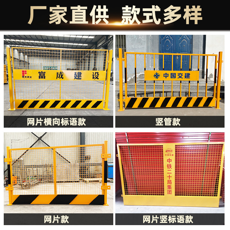 工地基坑护栏道路工程施工警示围栏定型化临边防护网栏电梯门井口-图0