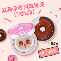 The Qiandy Shanghui Sweetheart Ice Pearl Air Cushion CC Cream Isolate Frost control Oil meticulous pores Tibright complexion 