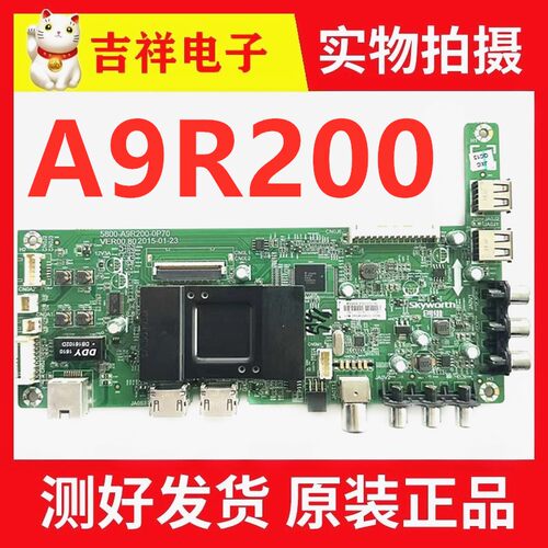 创维49/50/55/43X5/S9/E390E/E3500主板5800-A9R200-0P50/60/0P70 - 图3
