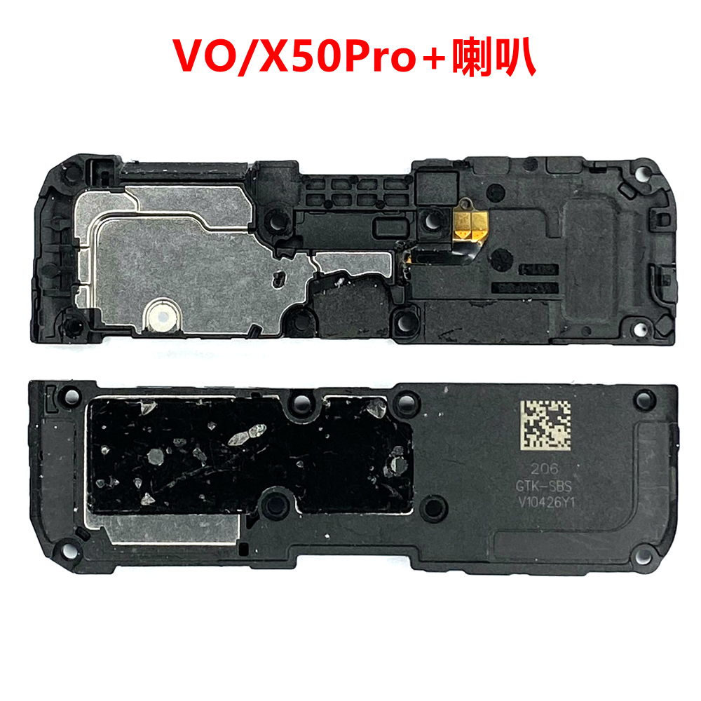 适用VO X30 X30Pro X50  X50PRO X50PRO+ X60 X60PRO+喇叭扬声器 - 图2