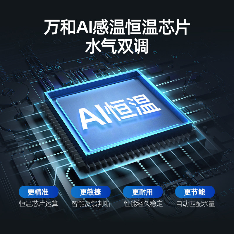 万和16升水气双调电家用13l天然气 vanward万和绯鸟燃气热水器