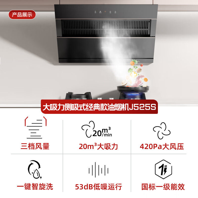  vanward万和绯鸟烟灶消套装