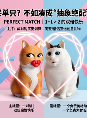 解压治愈抽象猫咪桌面摆件