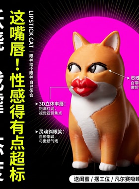 解压治愈抽象猫咪摆件立体打印桌面办公魔性搞怪创意潮玩小装饰品