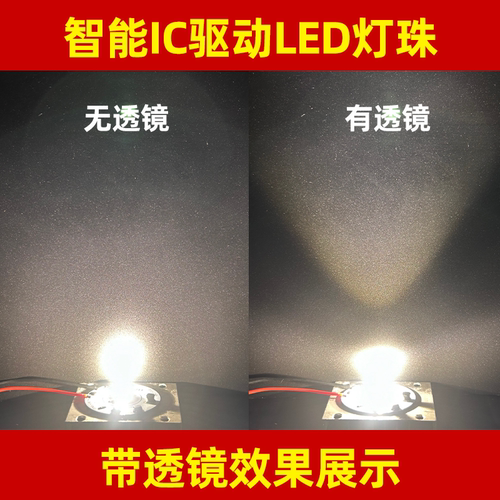 12Vled灯珠带恒流驱动汽车电池电瓶直流24V航模灯泡飞行器LED灯光 - 图2