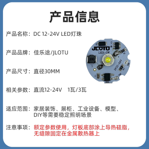 12Vled灯珠带恒流驱动汽车电池电瓶直流24V航模灯泡飞行器LED灯光 - 图0