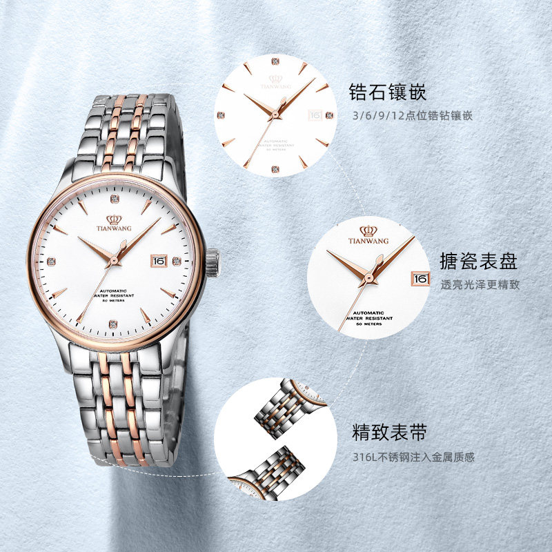 气质女士自动经典时尚送女友天王表 天王壹寸金国产腕表