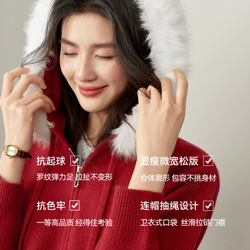 诗凡黎可脱卸毛领拉链连帽针织衫外套女2026春新款氛围感红色毛衣,淘宝优惠券,粉丝福利购,淘宝优惠卷