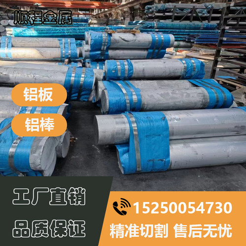 2A50铝板 2A14 2A16 2A80铝棒 2系列铝合金 厚度0.8-450mm 可零切 - 图3