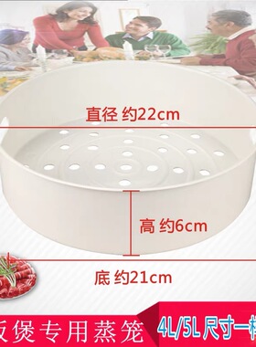 美的电饭煲蒸笼MB-FS4018/FC4020/FC5020/FZ4021/FZ5021蒸格蒸屉